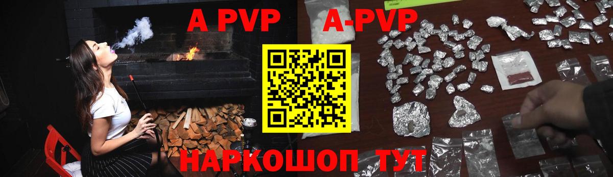 Alfa_PVP Соль Дальнегорск