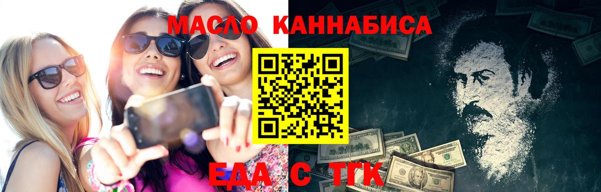 Дальнегорск  Canna-Cookies конопля  Вход с VPN 