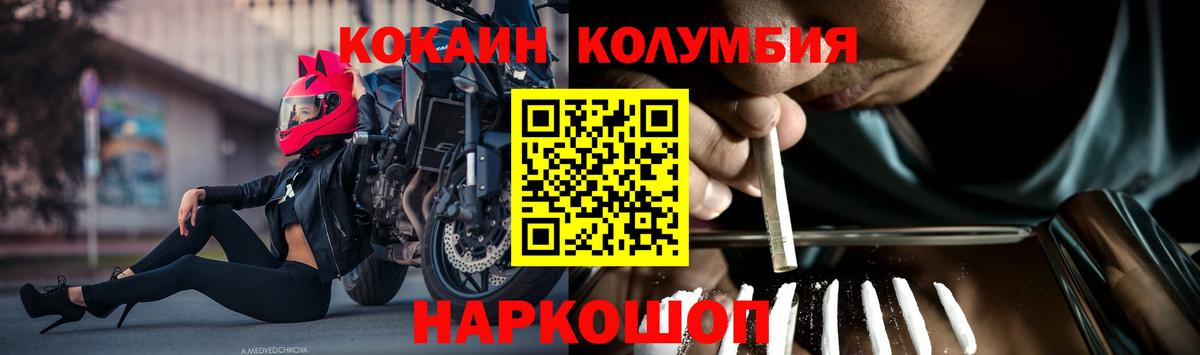 Cocaine Колумбийский Дальнегорск