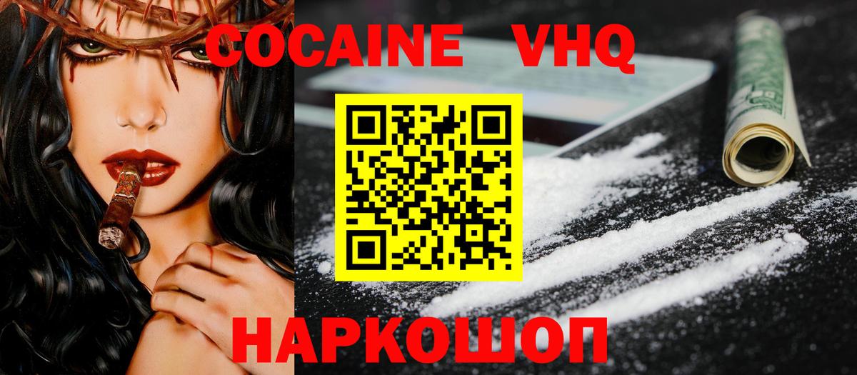 Cocaine Колумбийский  Кокаин 99%  Дальнегорск  Вход с VPN 