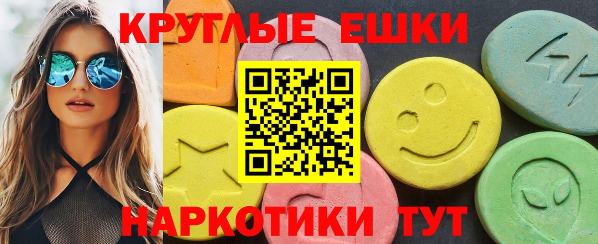 Ecstasy 280 MDMA Дальнегорск