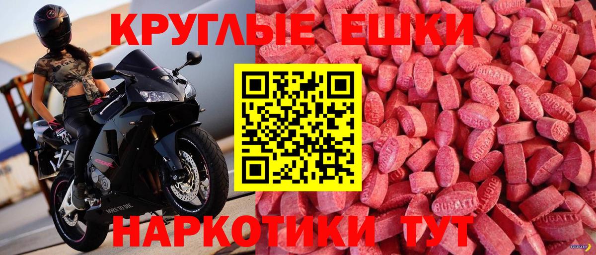 ЭКСТАЗИ  Вход с VPN  Дальнегорск  ЭКСТАЗИ ешки 