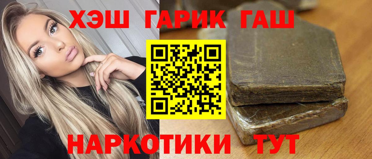 купить наркотик  Гашиш гарик  Дальнегорск  Вход с VPN  ГАШ индика сатива 