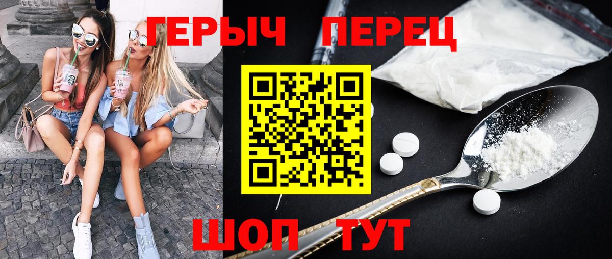 Дальнегорск  ГЕРОИН герыч  Вход с VPN 