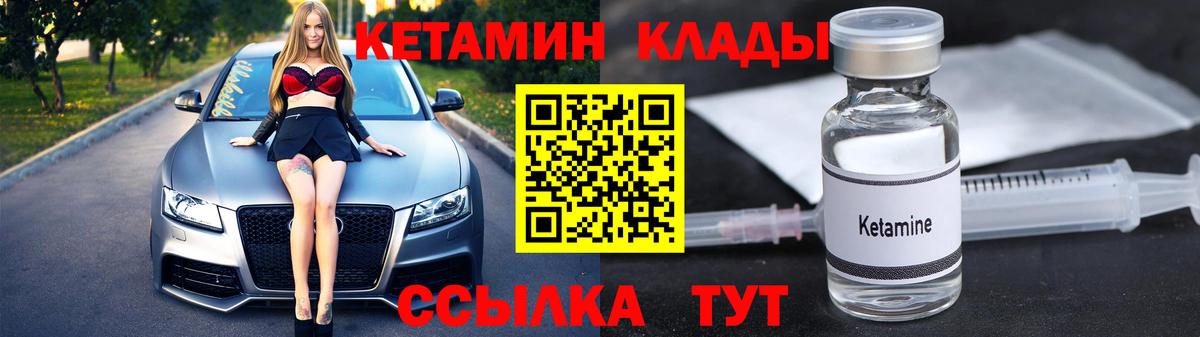 Кетамин ketamine  КЕТАМИН ketamine  Дальнегорск  Вход с VPN 