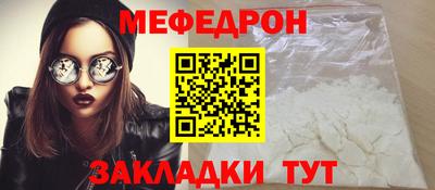 меф Краснознаменск