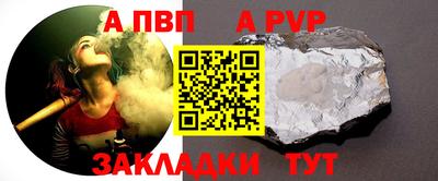 apvp Кинель