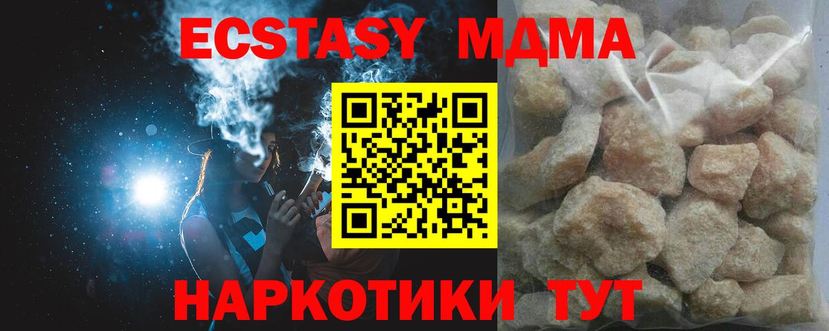 МДМА молли  Вход с VPN  MDMA кристаллы  Дальнегорск 