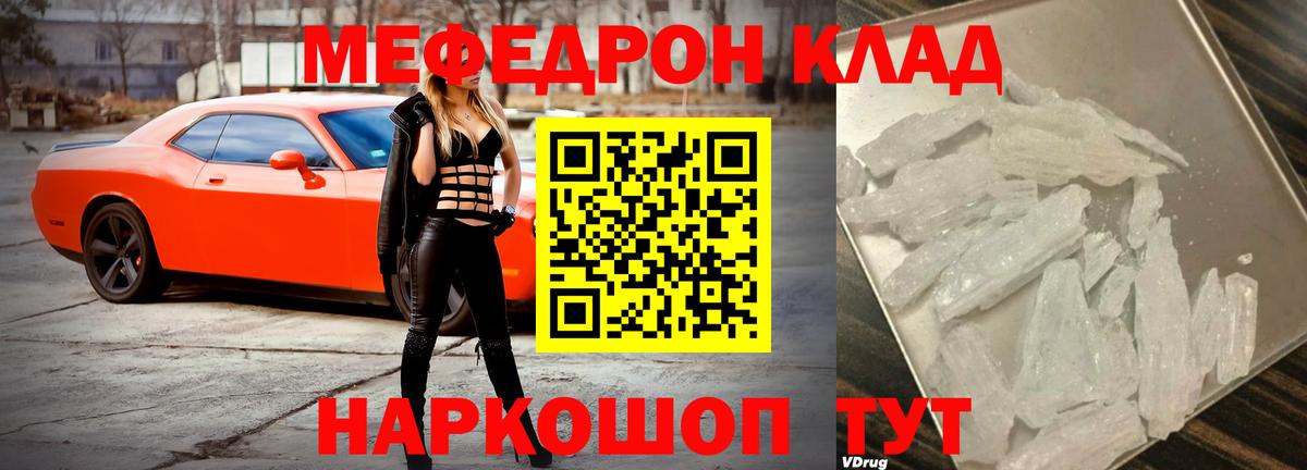 МЕФ  МЯУ-МЯУ мука  Вход с VPN  МЯУ-МЯУ мяу мяу  Дальнегорск 