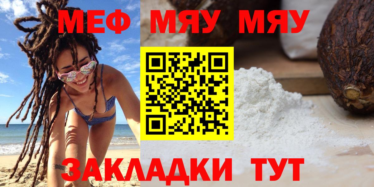 Меф кристаллы Дальнегорск