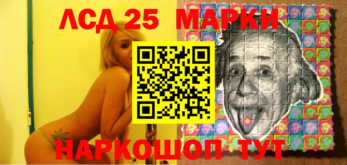 Дальнегорск  Наркотические марки 1,5мг  Вход с VPN 