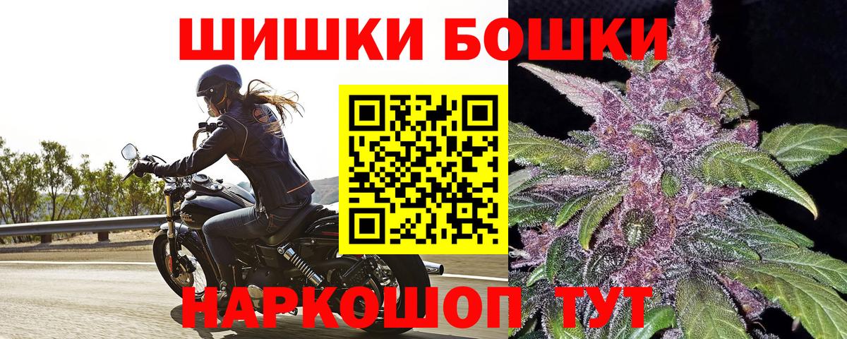 Шишки марихуана тримм  Бошки Шишки MAZAR  Дальнегорск  Бошки марихуана AK-47  Вход с VPN 